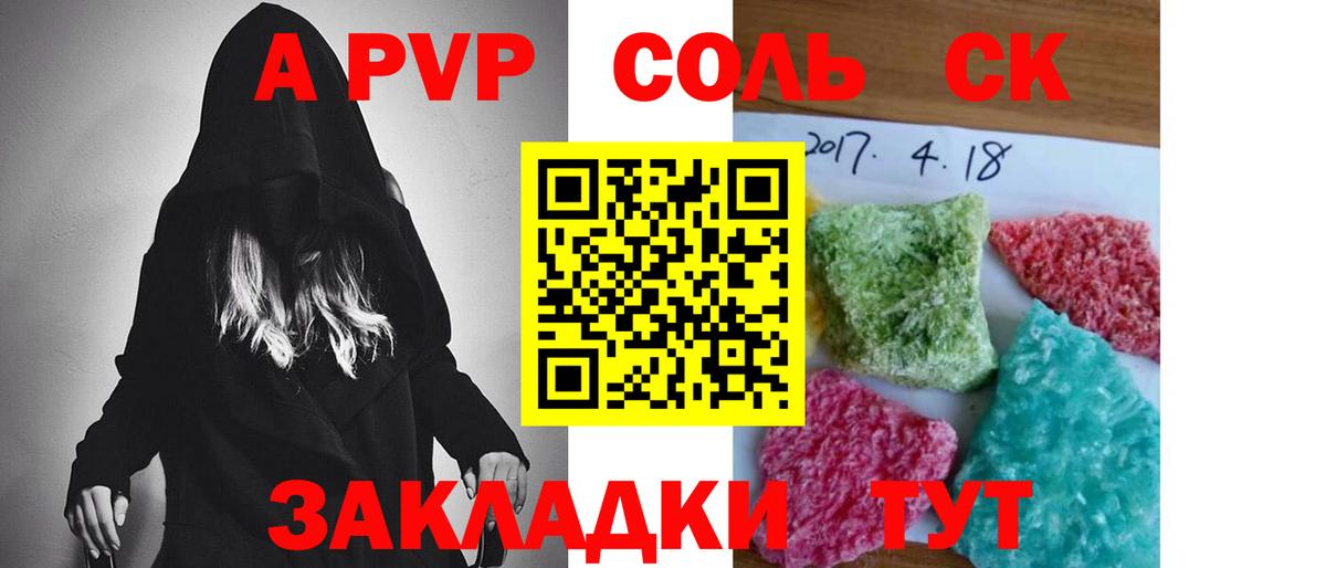 Alfa_PVP крисы CK Ухта