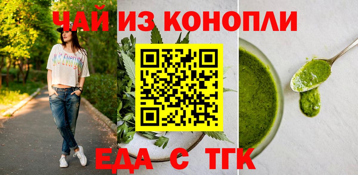 Cannafood конопля  Вход с VPN  Ухта 