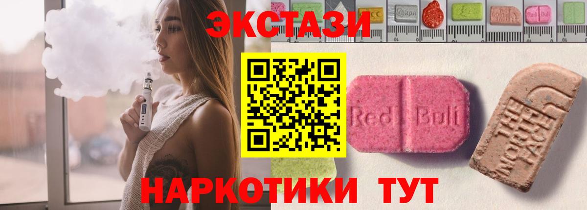 Ecstasy круглые  Ecstasy 300 mg  OMG ССЫЛКА  Экстази  Ухта  Вход с VPN 