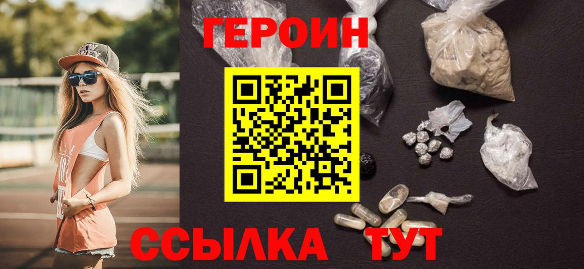 ГЕРОИН афганец Ухта