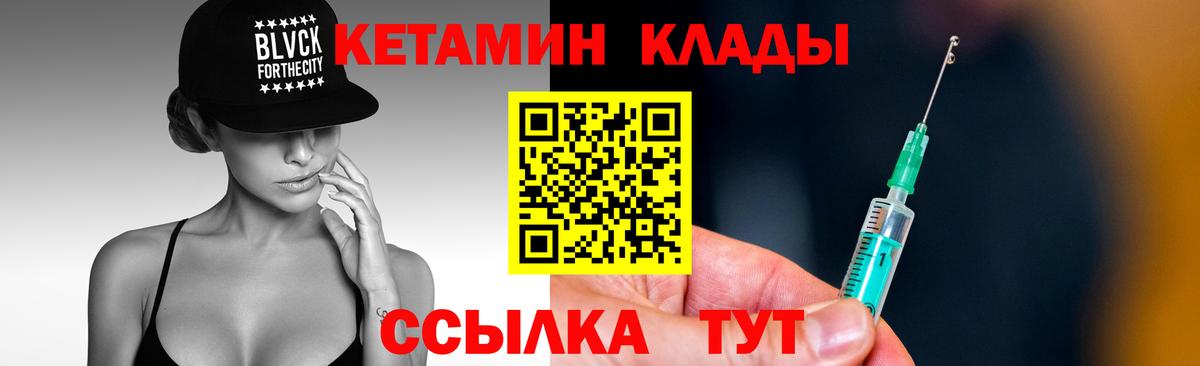 Кетамин ketamine  Вход с VPN  Кетамин VHQ  Ухта 