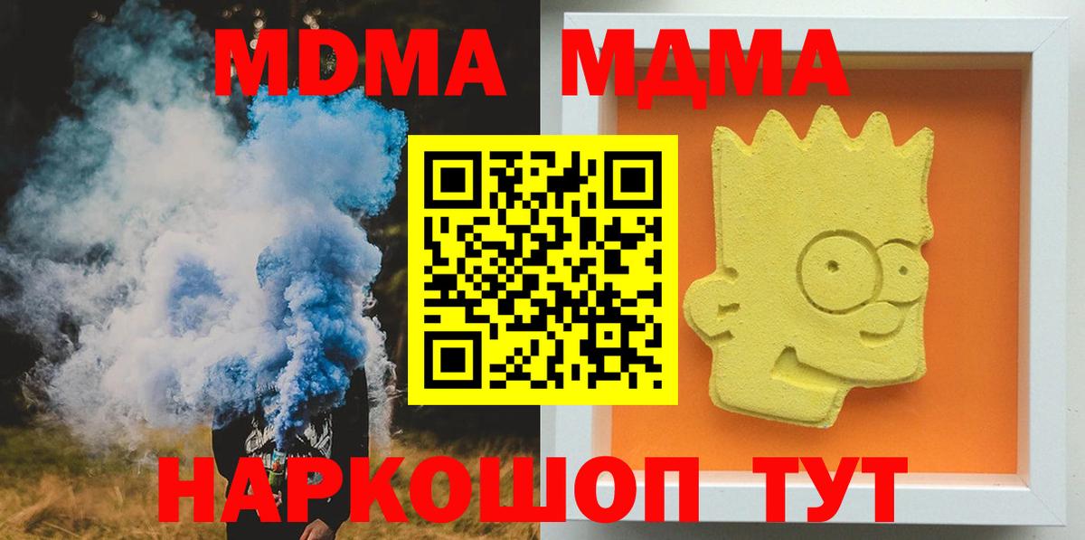 MDMA crystal Ухта