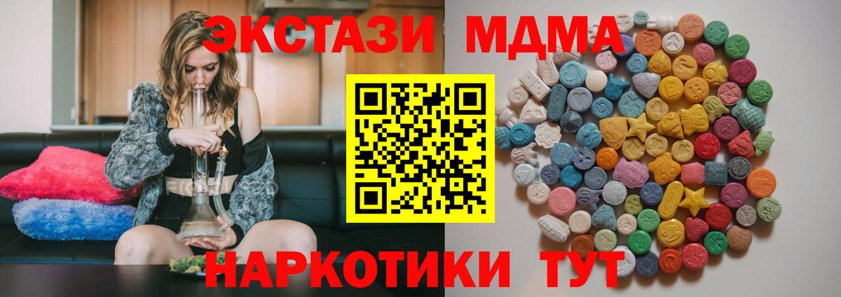 Ухта  MDMA молли  MDMA Molly  Вход с VPN 