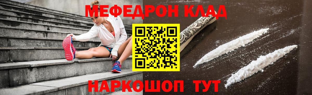 Меф мяу мяу мука Ухта