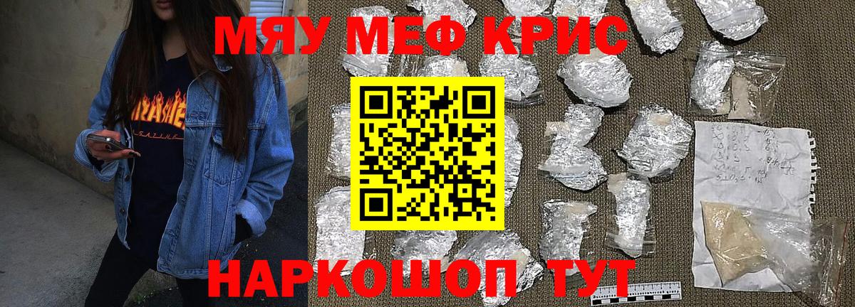 Ухта  Мефедрон  Мефедрон кристаллы  Вход с VPN  МЕФ 4 MMC 
