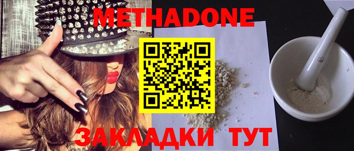 МЕТАДОН VHQ  МЕГА   Ухта  Вход с VPN  МЕТАДОН мёд 