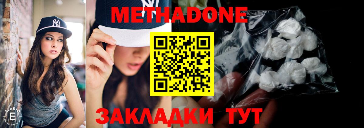 Метадон мёд Ухта