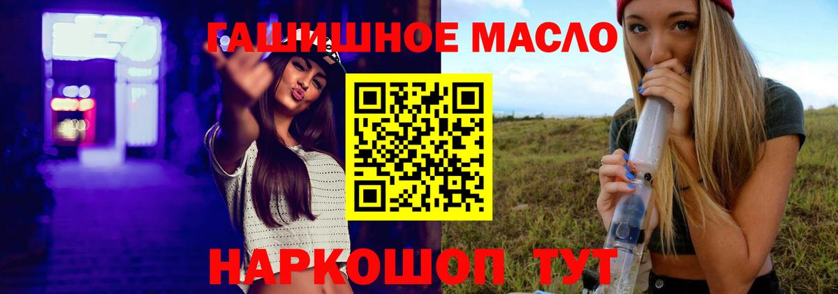 Ухта  ТГК гашишное масло  Вход с VPN  Дистиллят ТГК гашишное масло 